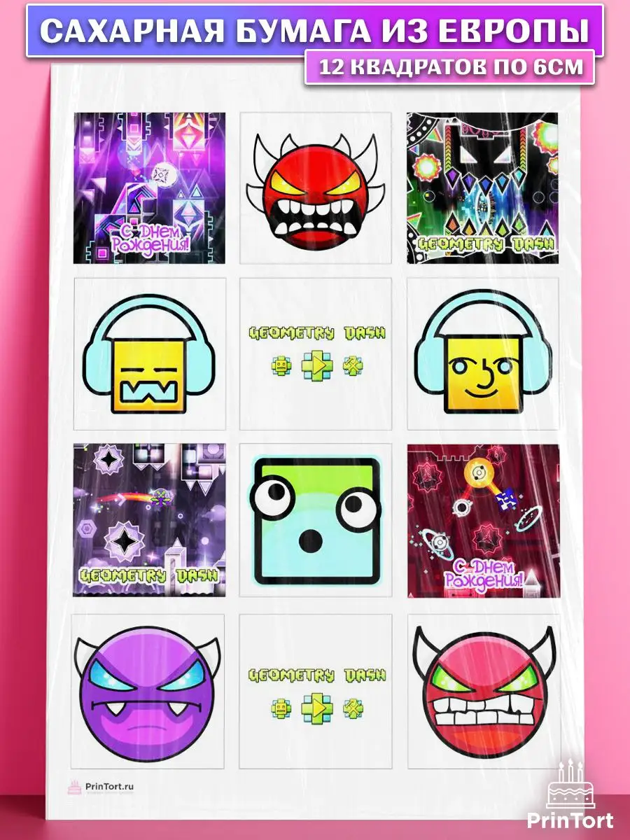 Сахарная картинка для торта Геометри Даш Geometry Dash PrinTort 148284858  купить за 267 ₽ в интернет-магазине Wildberries