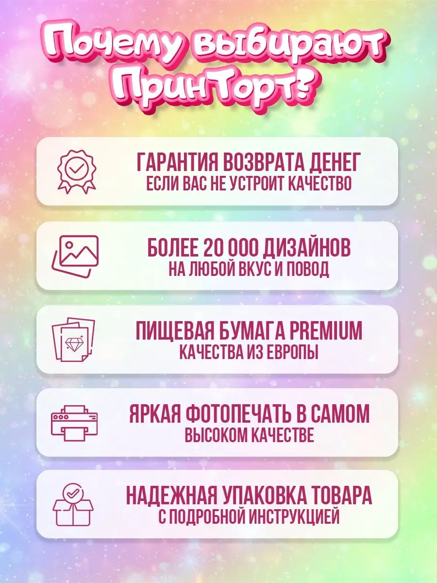 Вафельная картинка на торт Геометри Даш Geometry Dash PrinTort 148285707  купить за 263 ₽ в интернет-магазине Wildberries