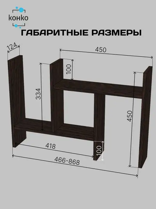 конко Полка для специй раздвижная настольная, коричневый, 1 шт, фото 2
