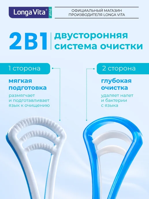 Longa Vita Скребок для языка для свежести рта, голубой, фото 3