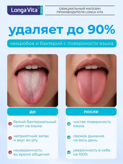 Longa Vita Скребок для языка для свежести рта, голубой, фото 4