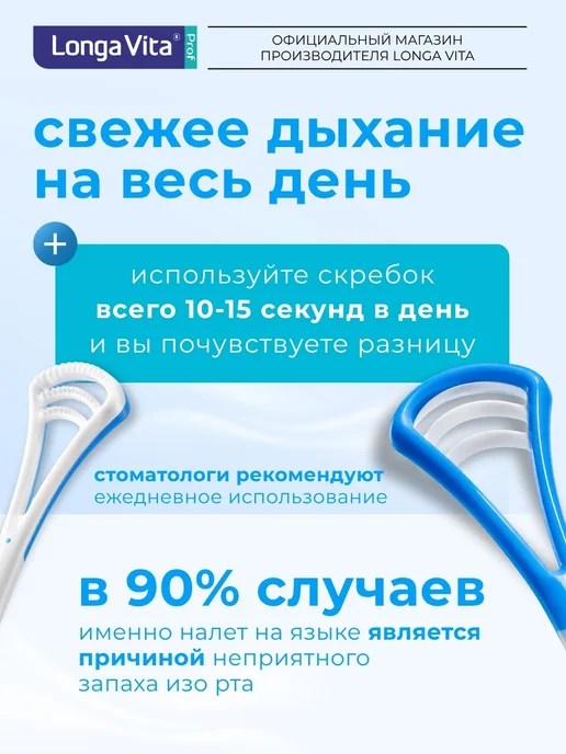 Longa Vita Скребок для языка для свежести рта, голубой, фото 7