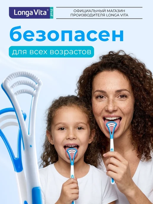 Longa Vita Скребок для языка для свежести рта, голубой, фото 8