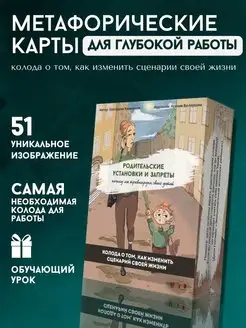 Метафорические ассоциативные карты мак универсальные ресурсы 148291279 купить за 657 ₽ в интернет-магазине Wildberries