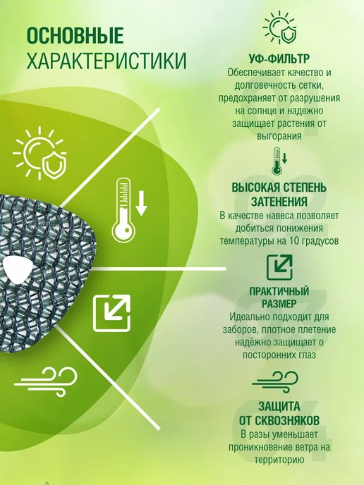AgroSmart Сетка затеняющая 80% бежевая 2х15 м, 1.5x5, зеленый, фото 6