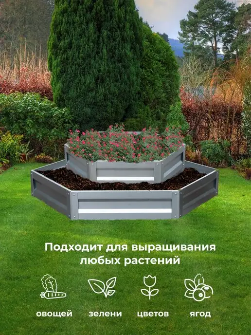 По Уму Двухярусная металлическая клумба, Дуэт Макси, высота 20 см, серый, фото 6
