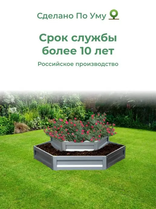 По Уму Двухярусная металлическая клумба, Дуэт Макси, высота 20 см, серый, фото 7