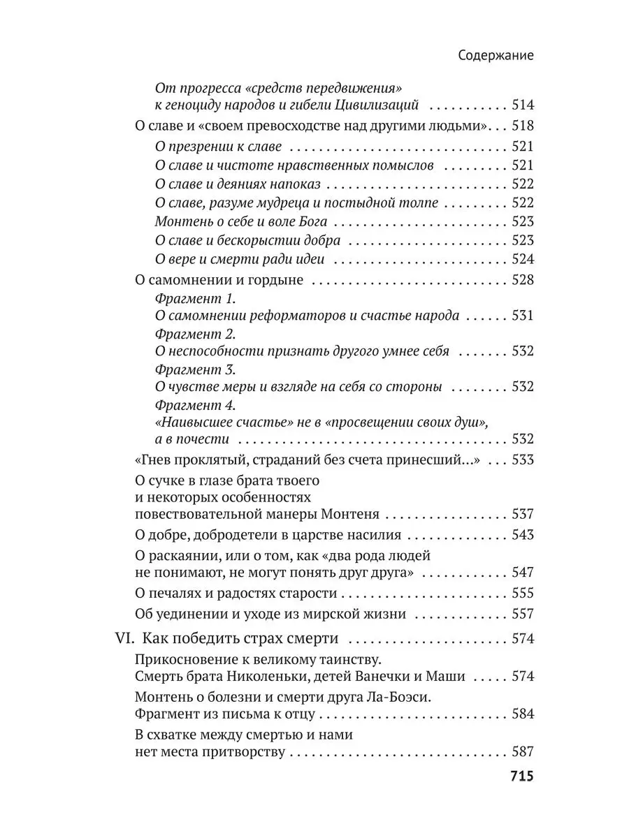 Читаем вместе с Толстым. Пушкин. Платон. Гоголь. Тютчев. Проспект 148291547  купить за 550 ₽ в интернет-магазине Wildberries