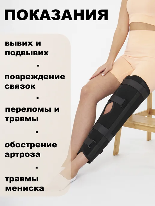 Orstep Тутор на коленный сустав. Ортез на колено, черный, фото 2