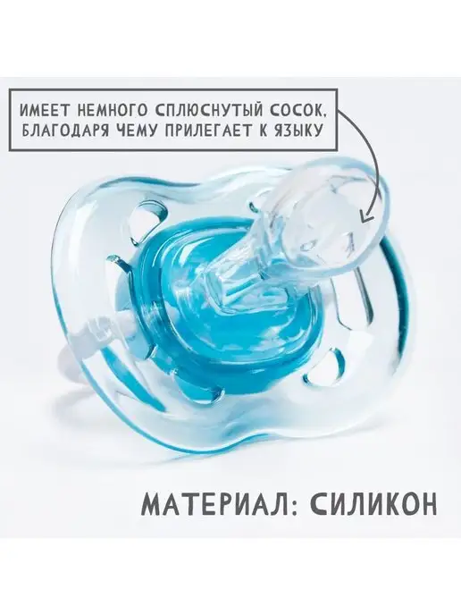 Mum&baby Соска пустышка ортодонтическая силикон, голубой, фото 2