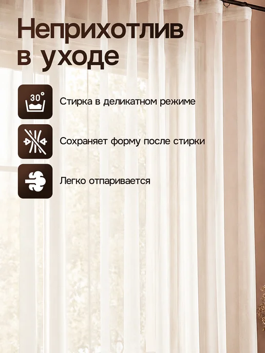 Romani Home Тюль вуаль с утяжелителем в гостиную 250х200 молочный, 250x200, фото 6