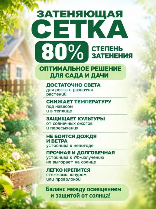 Terraplastic Сетка затеняющая 2х15м 80 % затенение для заборов и теплиц, 15 м, фото 2
