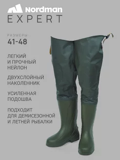 Expert резиновые сапоги, бродни-забродники для рыбалки Nordman 148295340 купить за 2 957 ₽ в интернет-магазине Wildberries