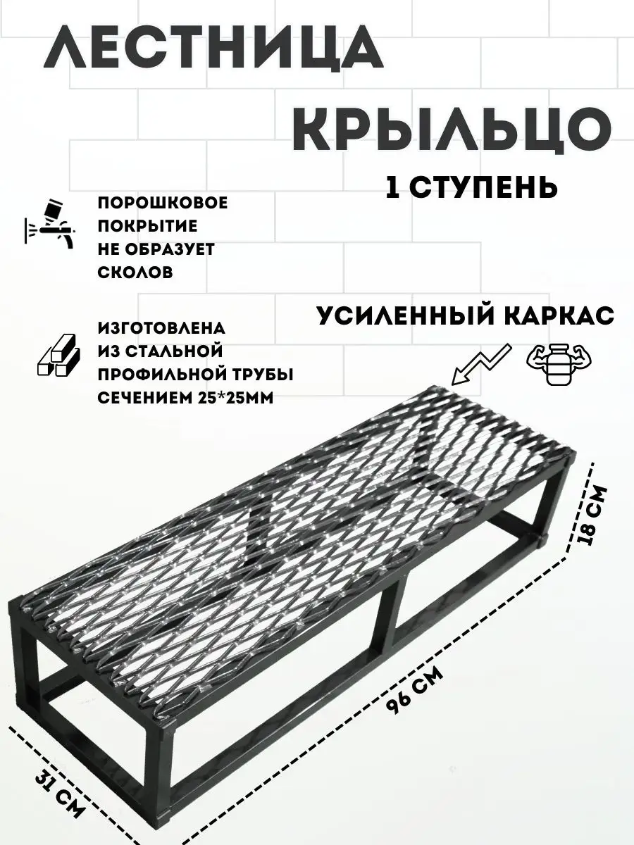 Лестница 1...