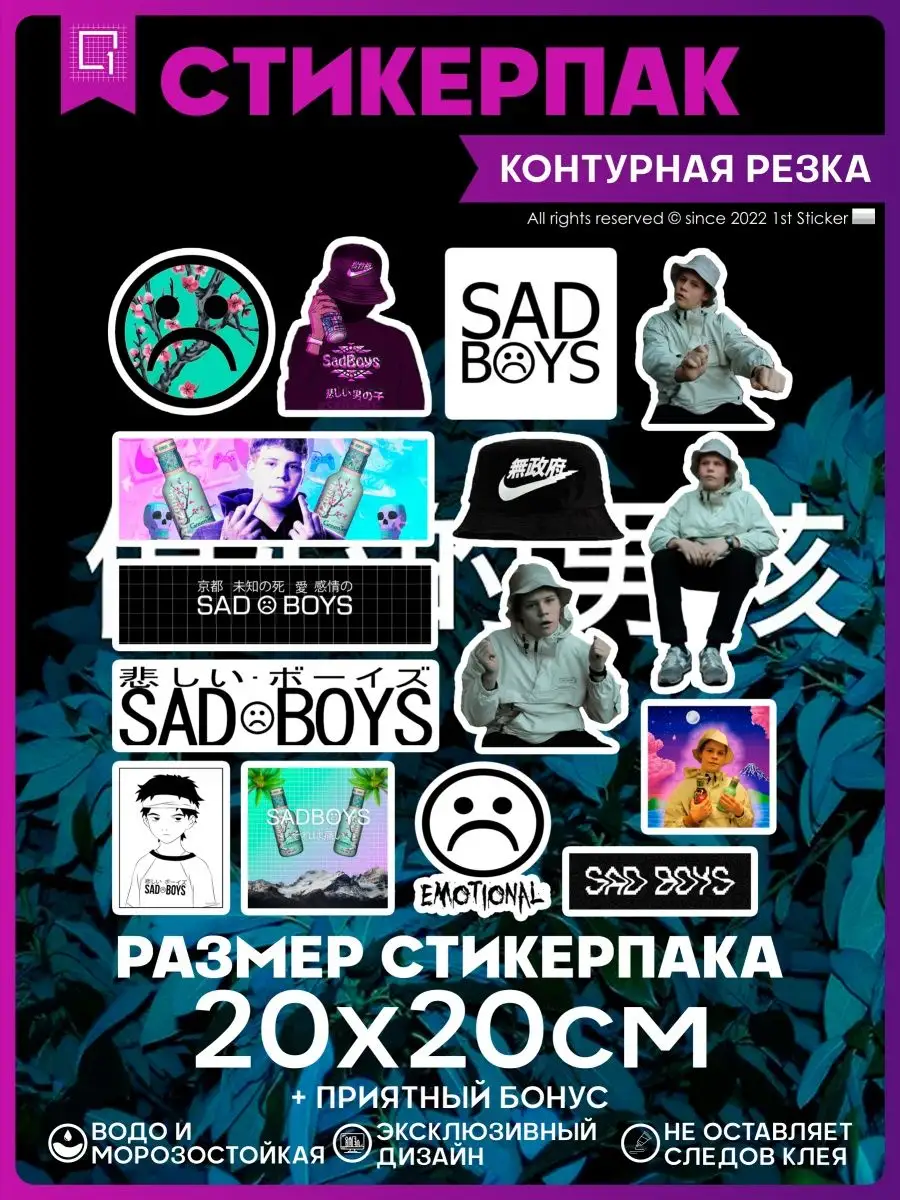 Стикеры на телефон Набор наклеек Янг Лин Yung Sadboys 1-я Наклейка  148297300 купить за 207 ₽ в интернет-магазине Wildberries