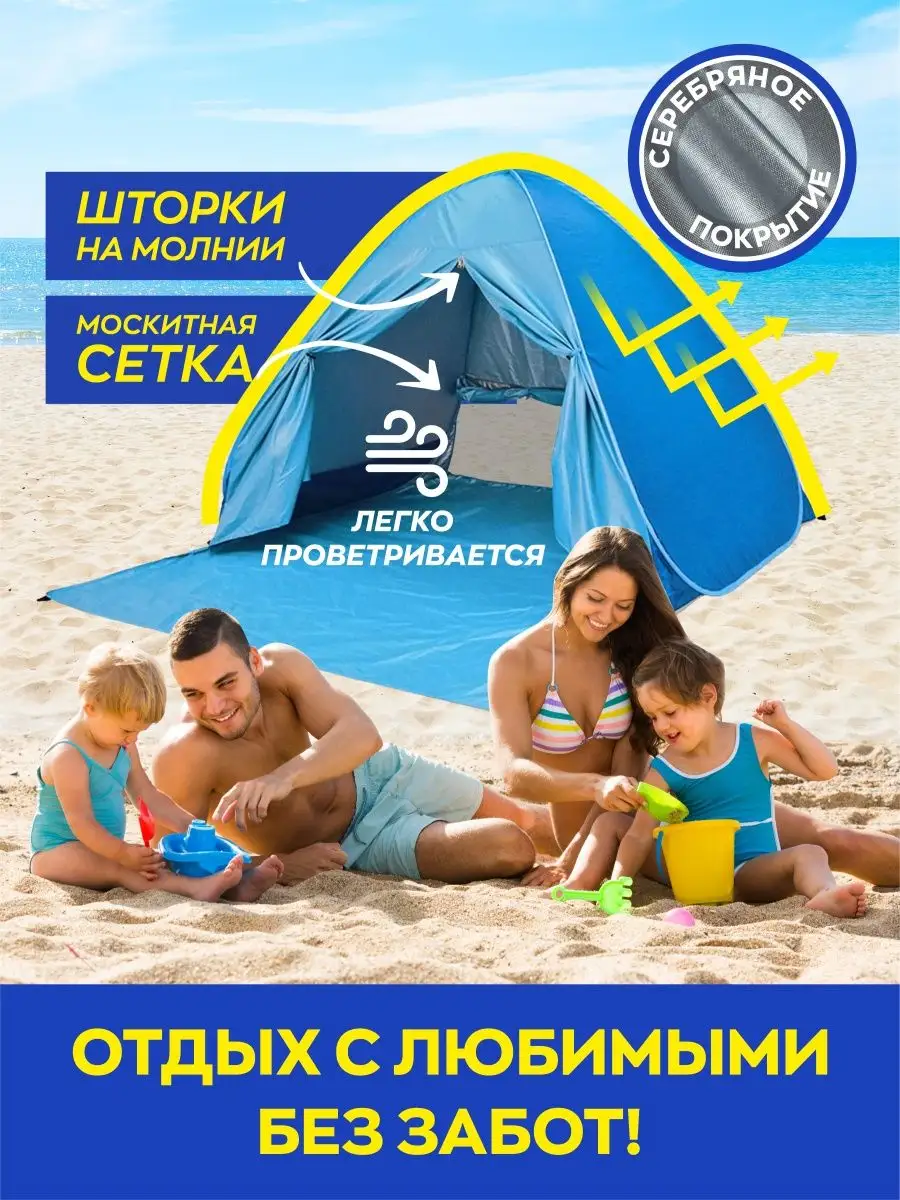 Палатка пляжная тент автоматическая автомат YUMA HOME 148298699 купить в  интернет-магазине Wildberries