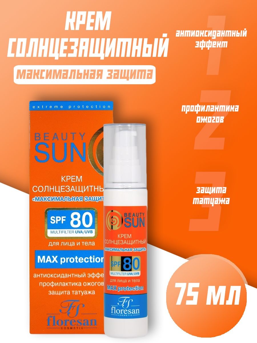 Солнцезащитный крем SPF 80. Крем солнцезащитный Sun SPF 80. Крем д/лица/тела SPF 80 максимальная защита 75мл [284] Флоресан.