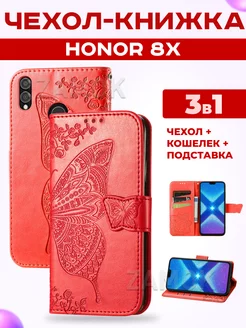 Чехол книжка на Honor 8X Хонор 8 Икс ZAMOK 148299877 купить за 483 ₽ в интернет-магазине Wildberries