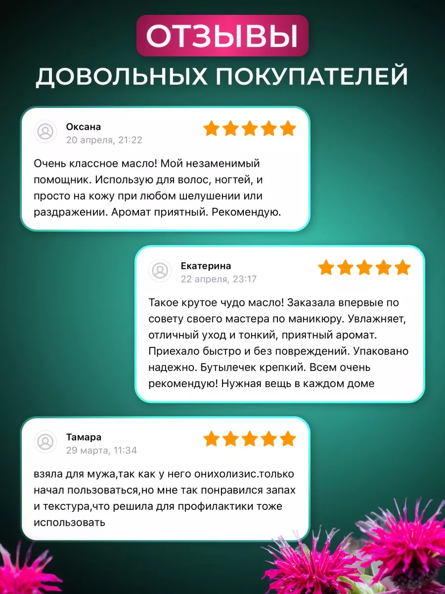 Масло монарды экстракт СО2 HealthVictory 148301795 купить в  интернет-магазине Wildberries