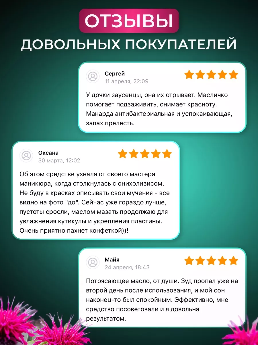 Масло монарды экстракт СО2 HealthVictory 148301795 купить в  интернет-магазине Wildberries