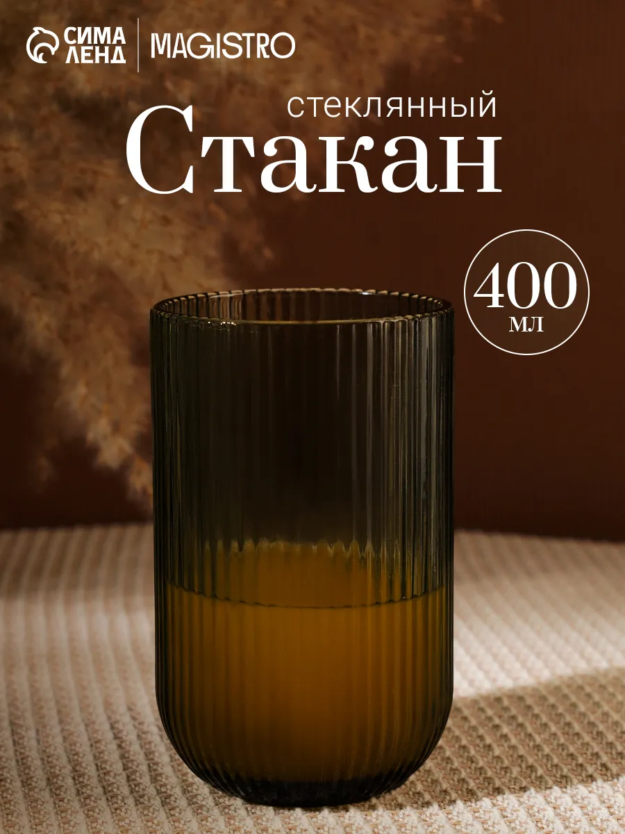 Стакан для воды 400 мл "Грани" стеклянный, серый