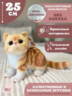 Мягкая игрушка кот плюшевая кошка Milli toys 148302174 купить за 899 ₽ в интернет-магазине Wildberries