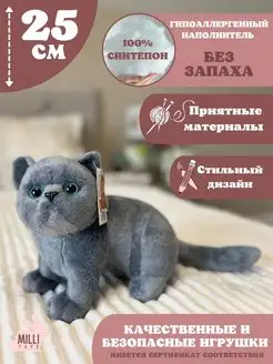 Мягкая игрушка кот плюшевая кошка Milli toys 148302176 купить за 899 ₽ в интернет-магазине Wildberries