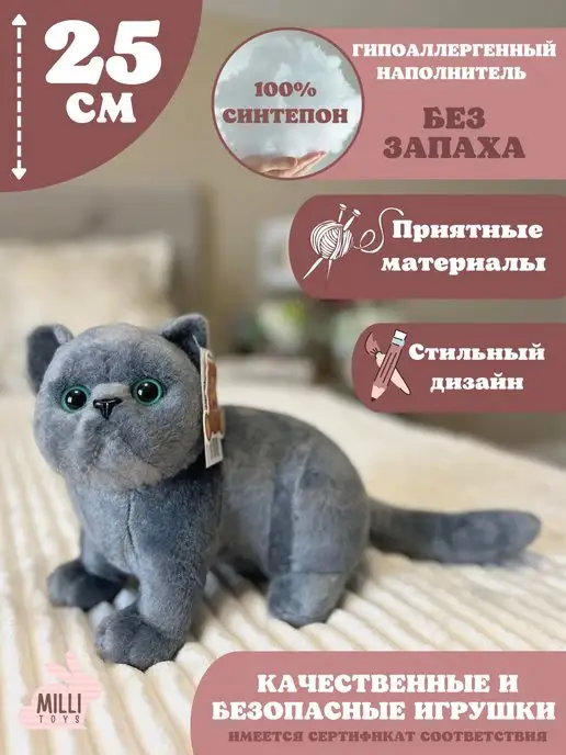 Milli toys Мягкая игрушка кот плюшевая кошка