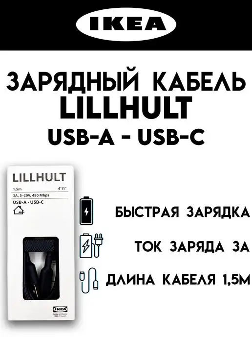 ikea lillhult