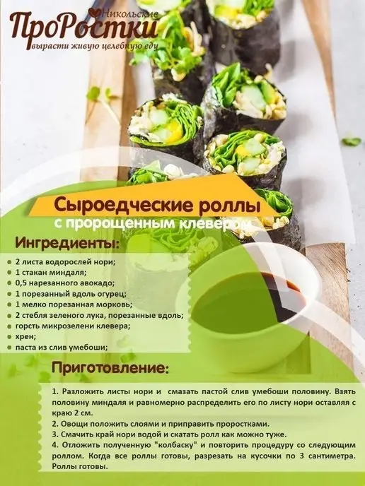 Никольские ПроРостки Микрозелень клевера красного, семена для проращивания, 100 г, 100 г, фото 4
