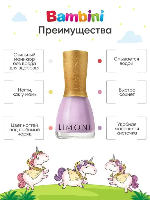 Limoni Подарочный набор лак для ногтей детский + наклейки, розовый, фото 2