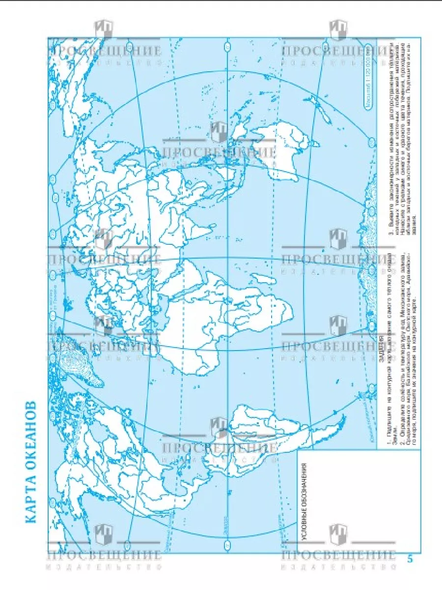 География. 7 класс. Контурные карты. Традиц. комплект. ФГОС Просвещение  148304218 купить за 168 ₽ в интернет-магазине Wildberries