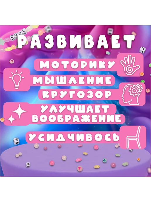Эврики Набор для творчества "Создай своё украшение", вариант, фото 3