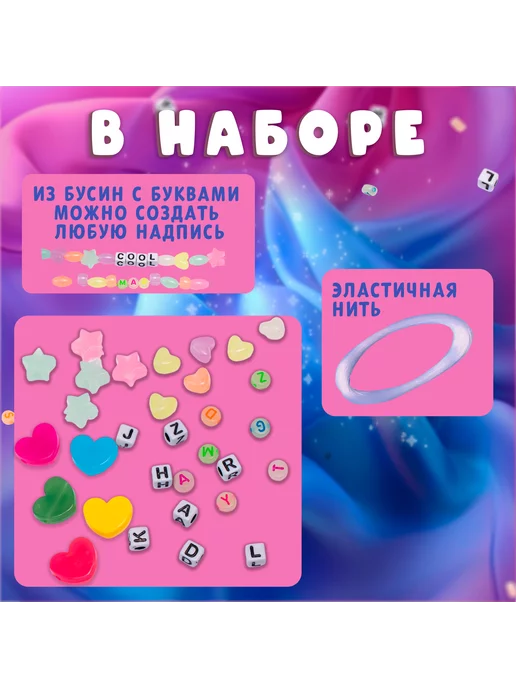 Эврики Набор для творчества "Создай своё украшение", вариант, фото 4