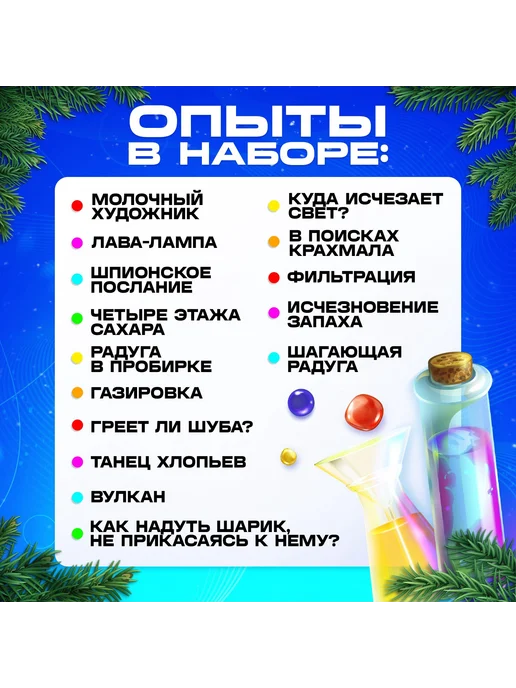 Эврики Новогодние подарки для детей большой набор для опытов, вариант, фото 2