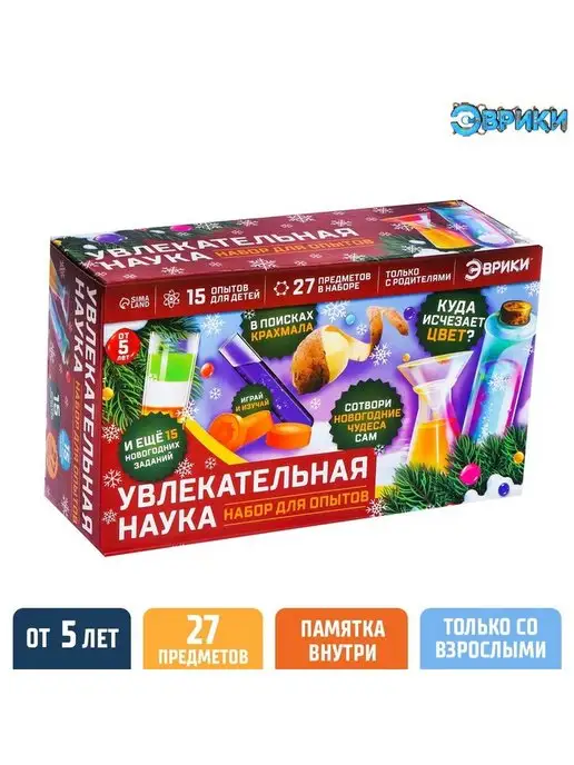 Эврики Новогодние подарки для детей большой набор для опытов, вариант, фото 6