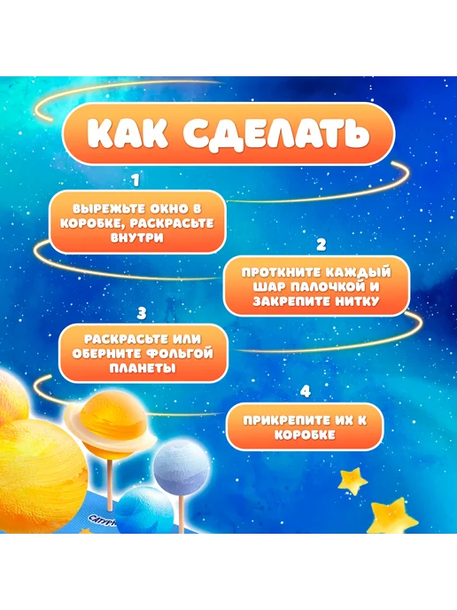 Эврики Обучающий набор "Солнечная система", на подставке, вариант, фото 3