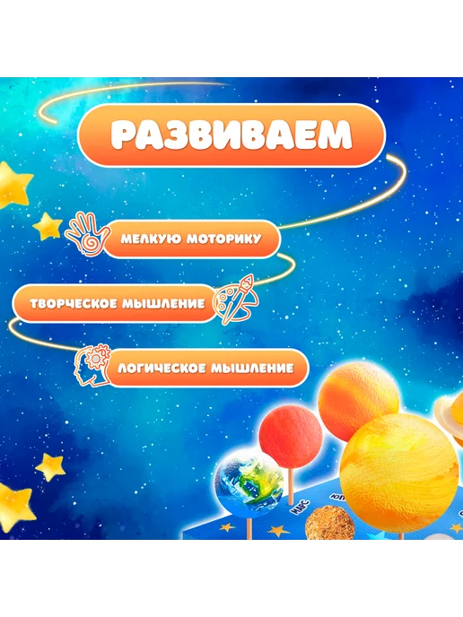 Эврики Обучающий набор "Солнечная система", на подставке, вариант, фото 4