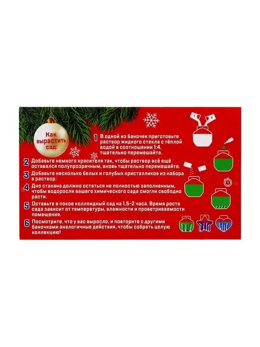 Эврики Набор для опытов "Чудо-Химия", коллоидный сад, вариант, фото 7