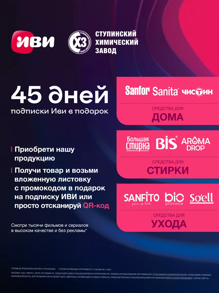 Спрей экспресс-уборка, 500 мл (2 шт) Sanfor 148304821 купить в  интернет-магазине Wildberries