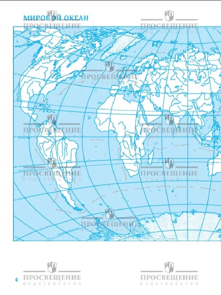 География 6 класс Контурные карты ФГОС Традиционный комплект Просвещение  148305122 купить за 168 ₽ в интернет-магазине Wildberries