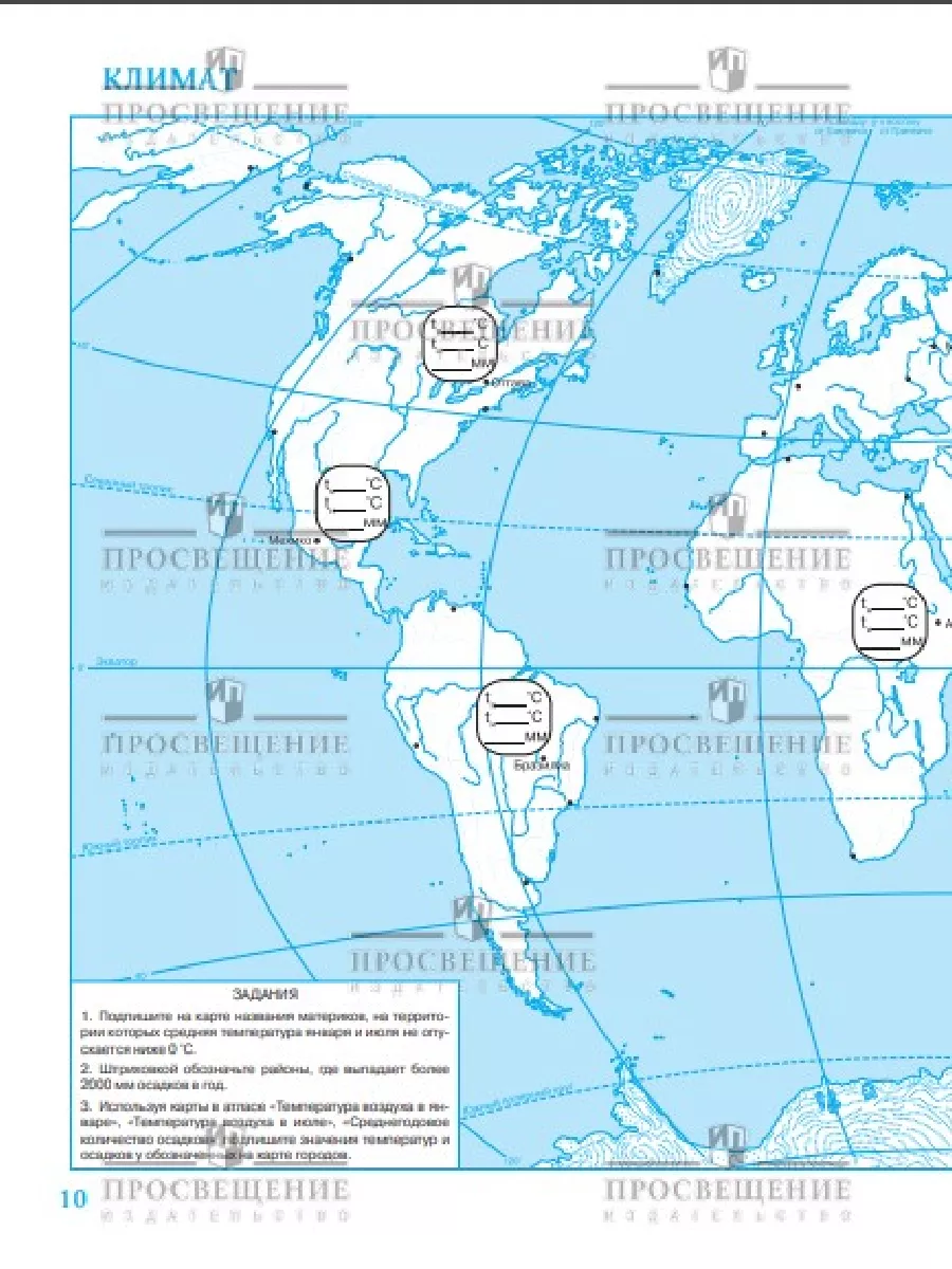 География 6 класс Контурные карты ФГОС Традиционный комплект Просвещение  148305122 купить за 168 ₽ в интернет-магазине Wildberries