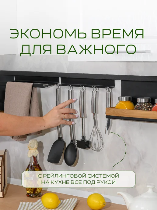 L фабрика Рейлинг на кухню черный IN LINE 90 см, черный, фото 2