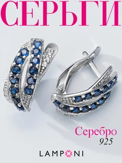 Серьги серебро 925 серебряные с камнем Lamponi 148306220 купить за 1 082 ₽ в интернет-магазине Wildberries