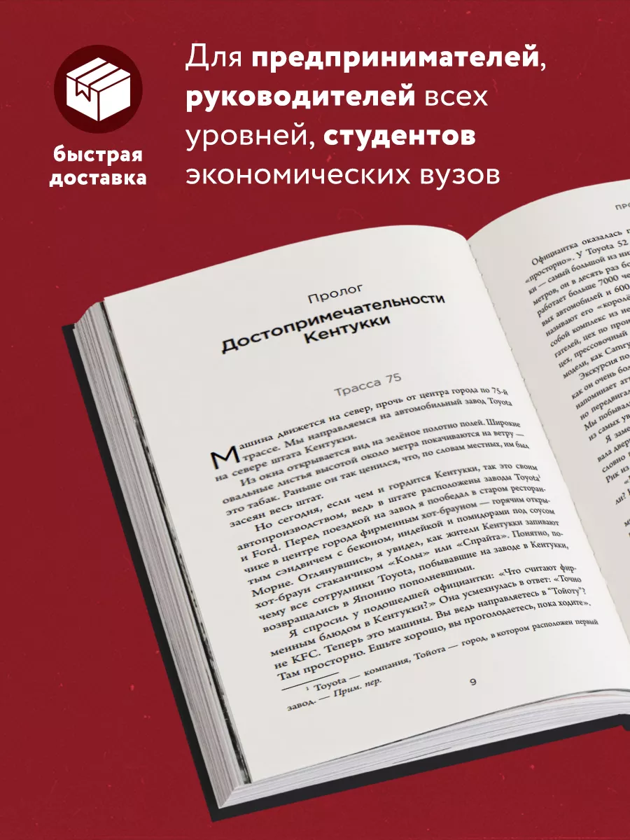 TOYOTA. Путь к совершенству Эксмо 148307520 купить за 920 ₽ в  интернет-магазине Wildberries