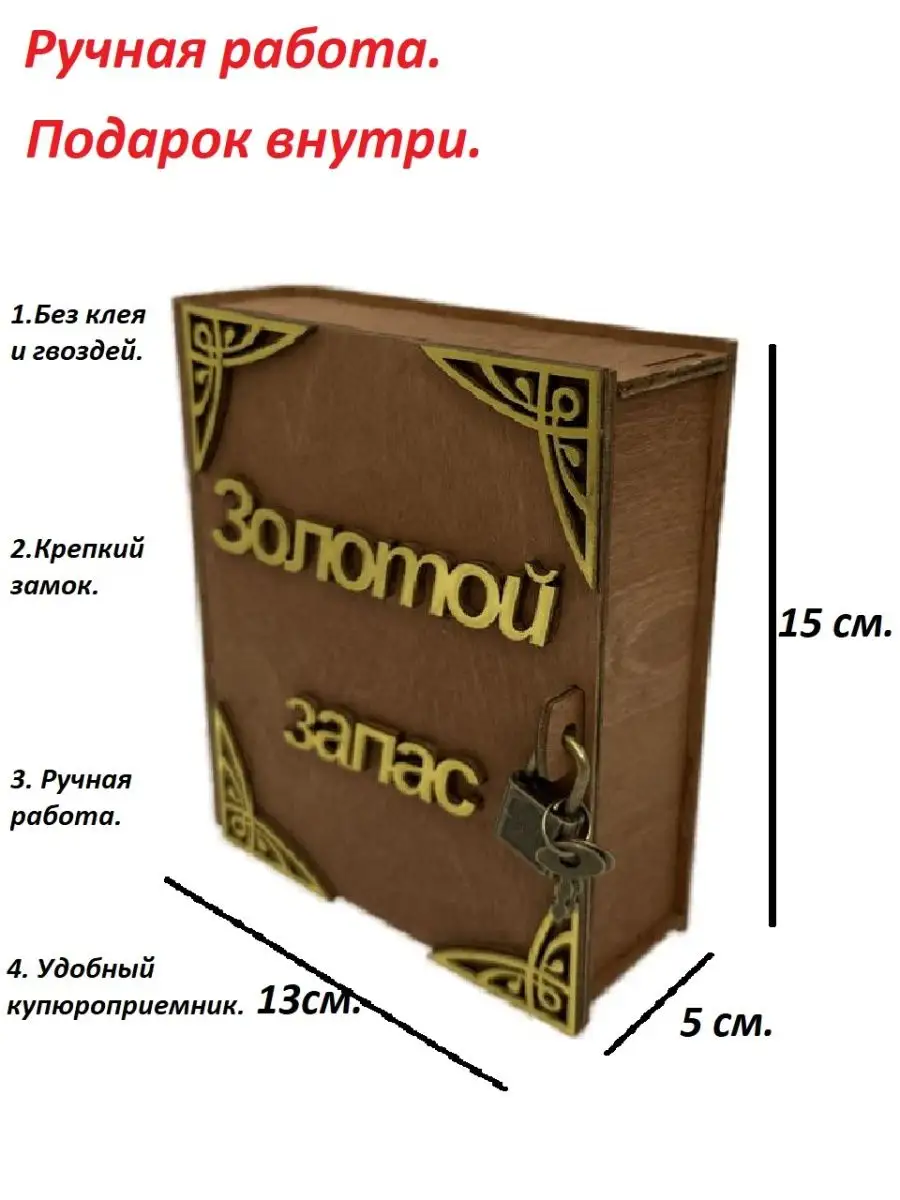 Раскрась копилку - Creativ Mini Box Money Bank - Vilki Books