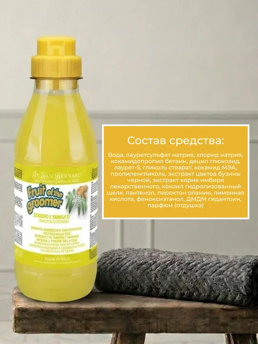 Iv san bernard Шампунь для кошек и собак против перхоти 500 мл, 500 мл, фото 5