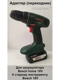 Адаптер для Bosch Home 18V - к старому инструменту Bosch 18V JAdapters 148309476 купить за 2 142 ₽ в интернет-магазине Wildberries