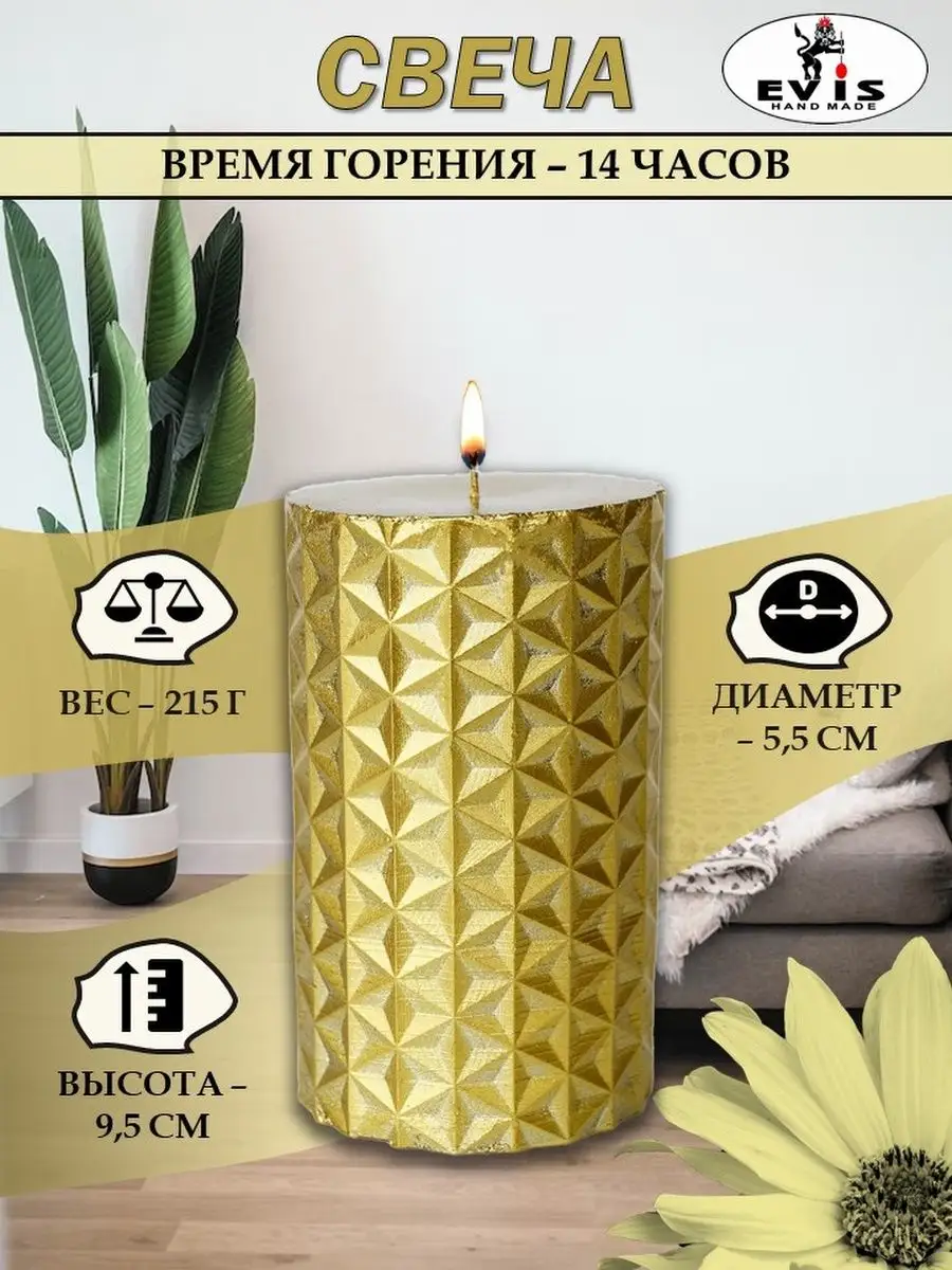 Свеча текстурная средняя