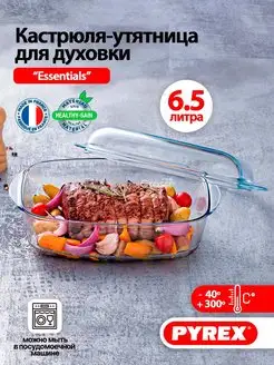 Кастрюля с крышкой, термокастрюля 6.5 л, 38х22х9.5 см Pyrex 148313491 купить за 1 988 ₽ в интернет-магазине Wildberries